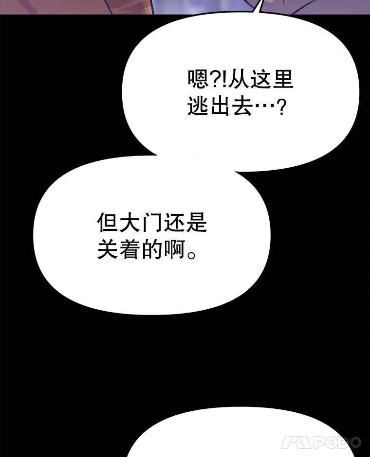 《彩虹桥守望者》137.一起逃跑 第62页