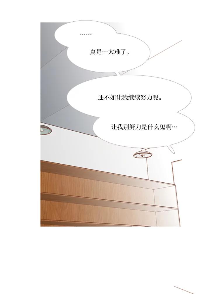 《远看是蔚蓝的春天》137.努力放下 第27页