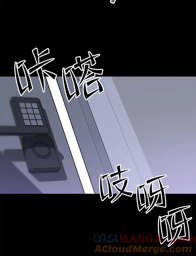 《彩虹桥守望者》137.一起逃跑 第77页