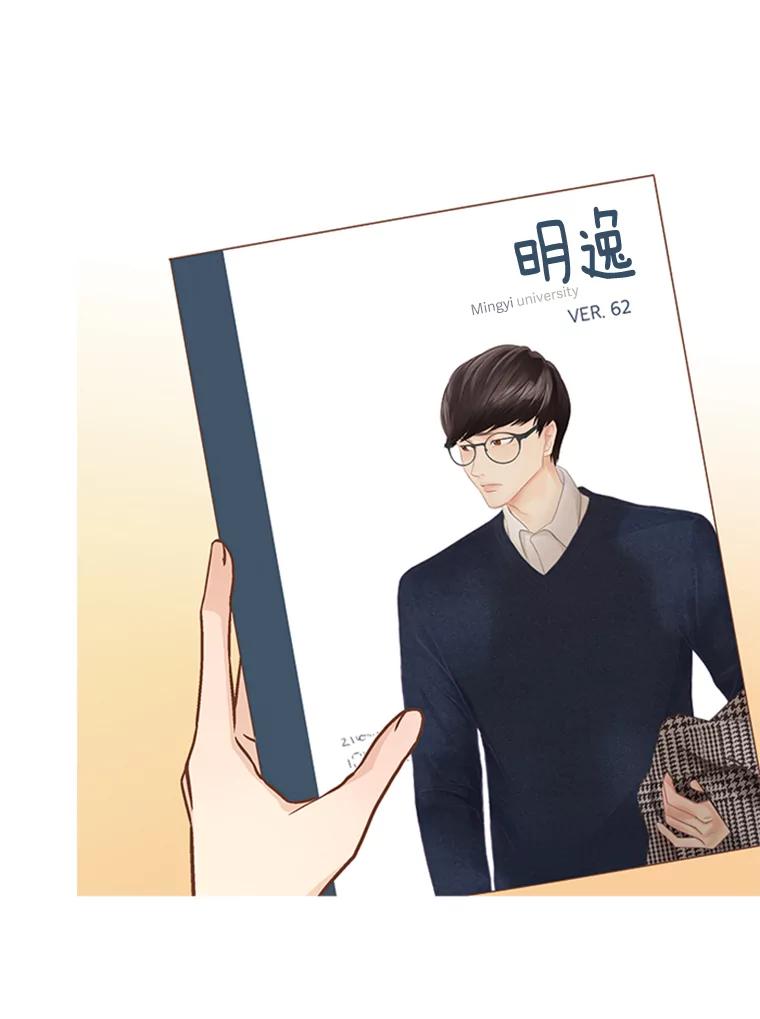 《远看是蔚蓝的春天》137.努力放下 第6页