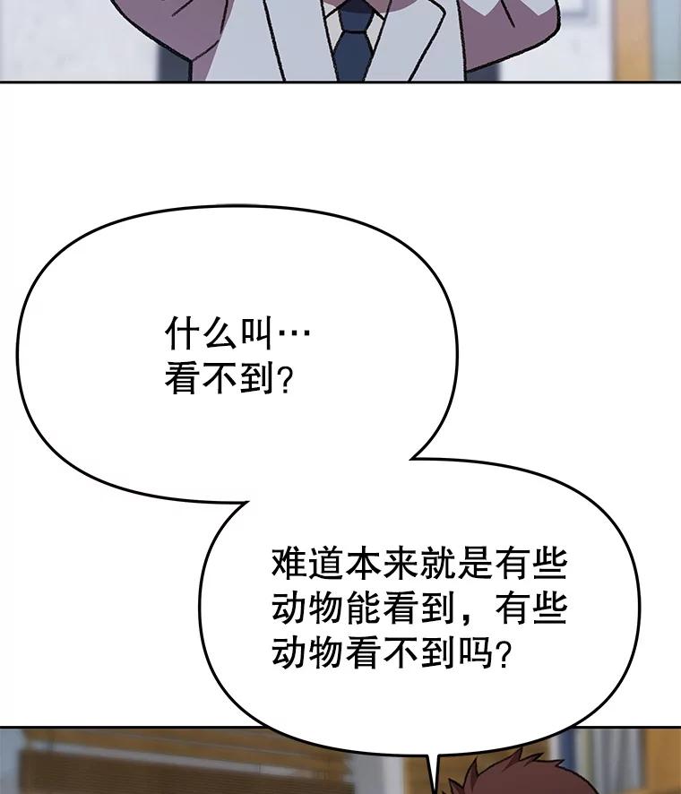 《彩虹桥守望者》137.一起逃跑 第24页
