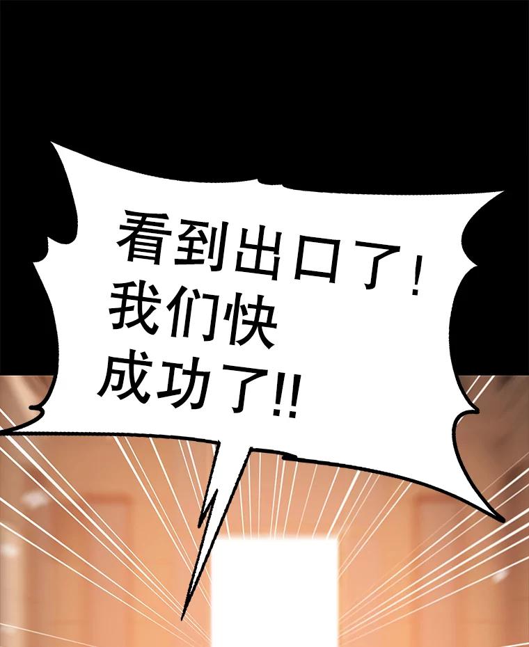 《彩虹桥守望者》137.一起逃跑 第94页