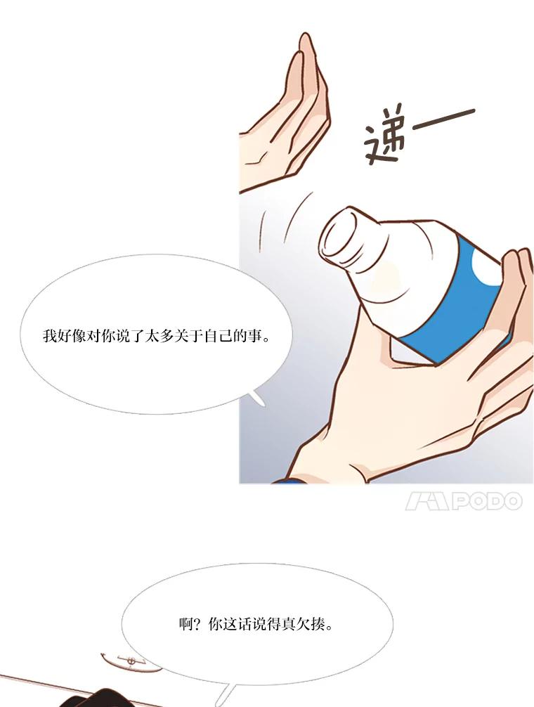 《远看是蔚蓝的春天》137.努力放下 第29页