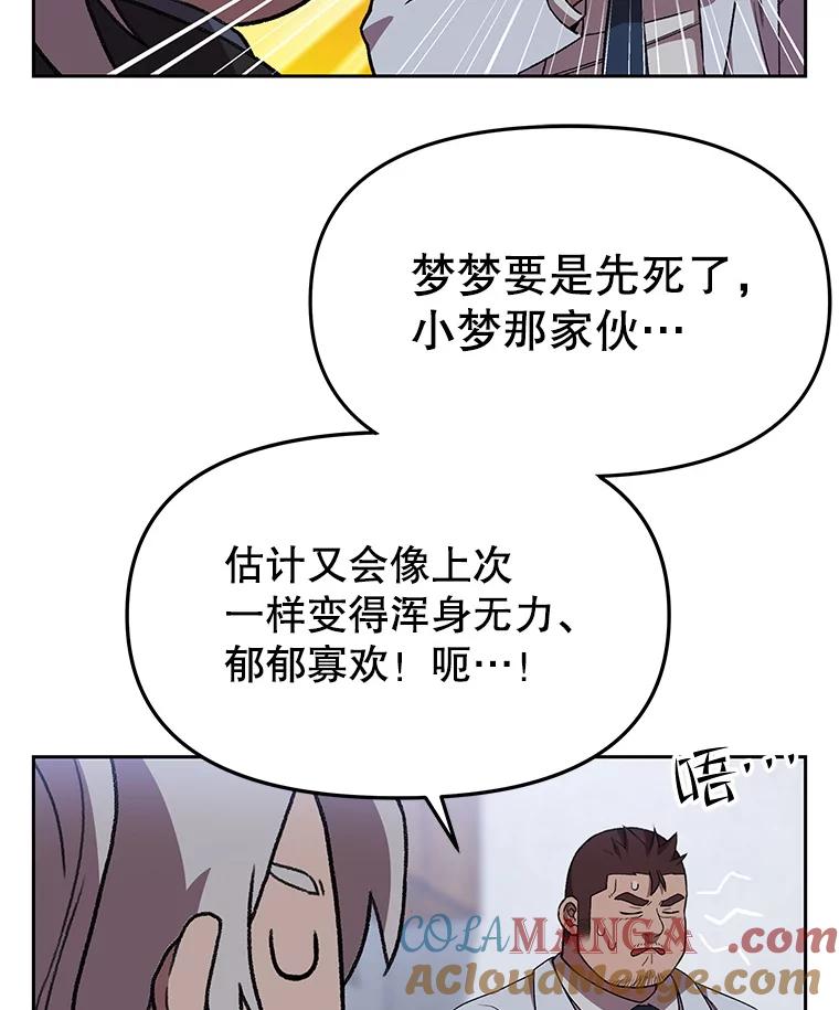 《彩虹桥守望者》137.一起逃跑 第17页