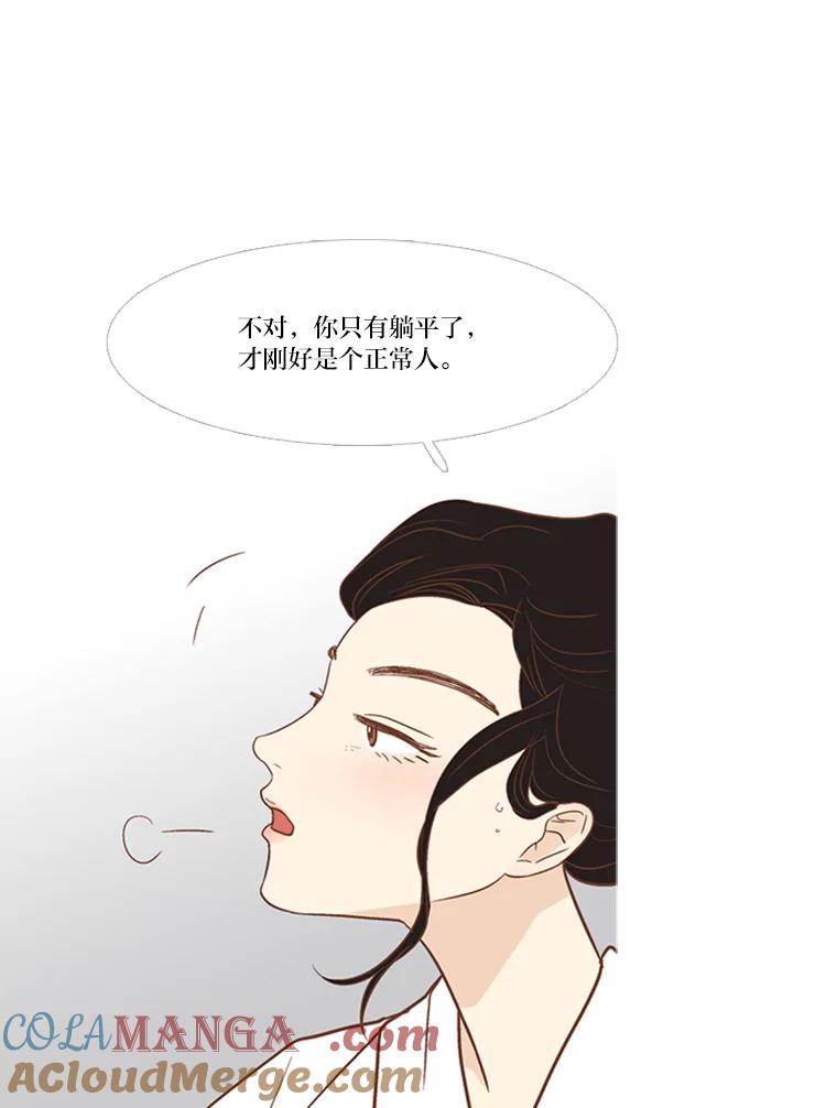 《远看是蔚蓝的春天》137.努力放下 第25页