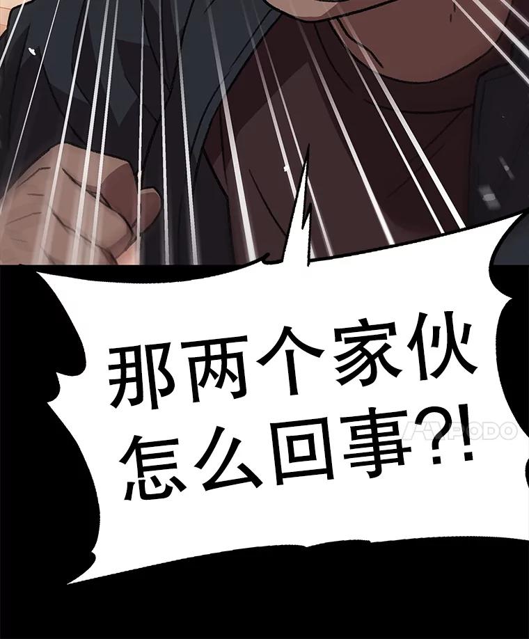 《彩虹桥守望者》137.一起逃跑 第82页