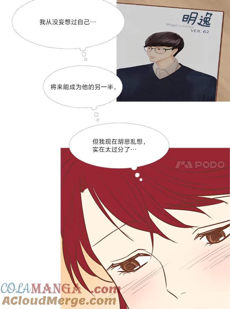 《远看是蔚蓝的春天》137.努力放下 第10页