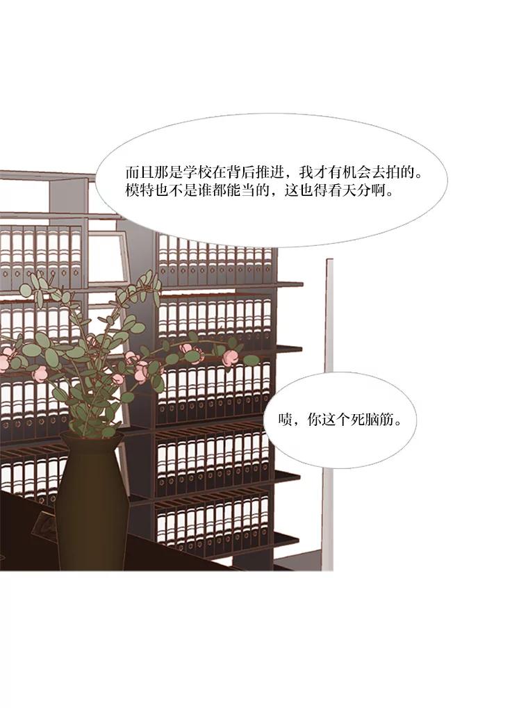 《远看是蔚蓝的春天》137.努力放下 第5页