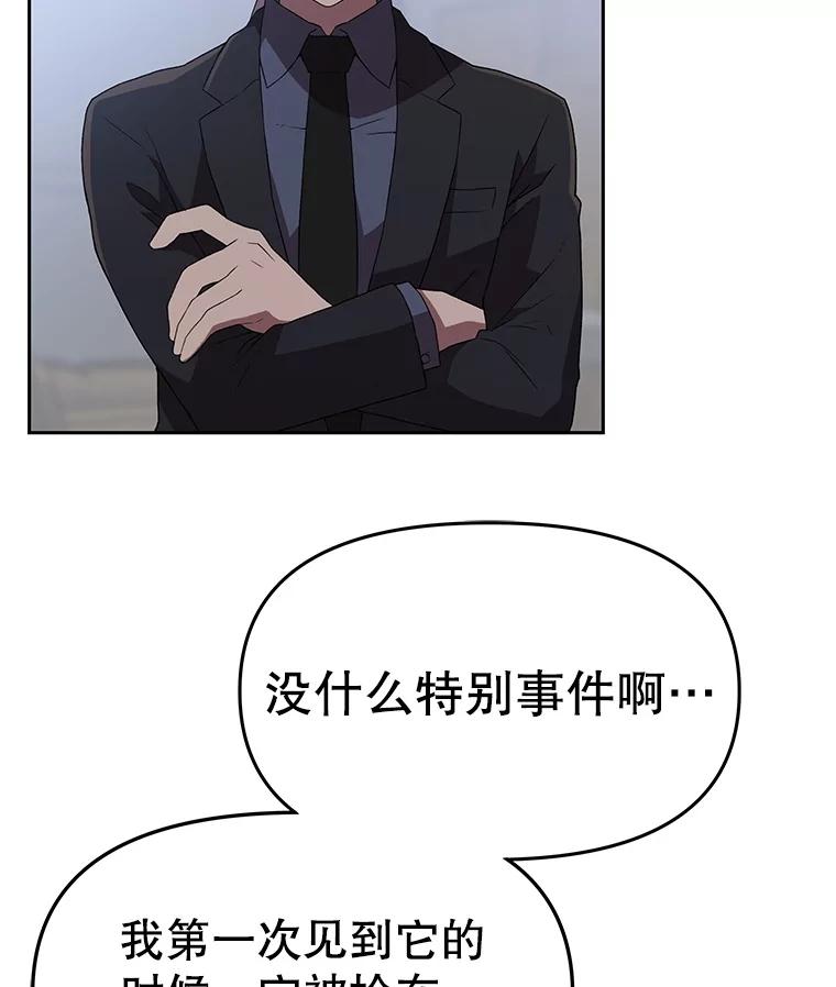 《彩虹桥守望者》137.一起逃跑 第28页