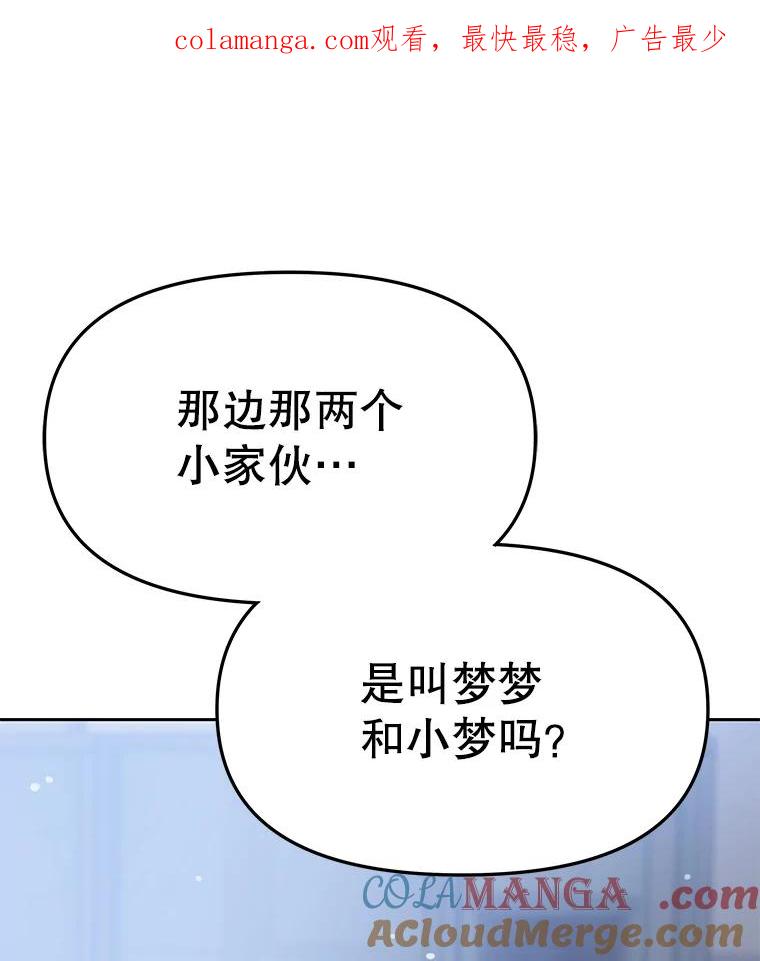 《彩虹桥守望者》137.一起逃跑 第1页