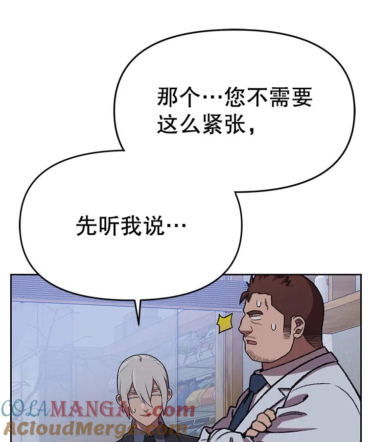 《彩虹桥守望者》137.一起逃跑 第9页