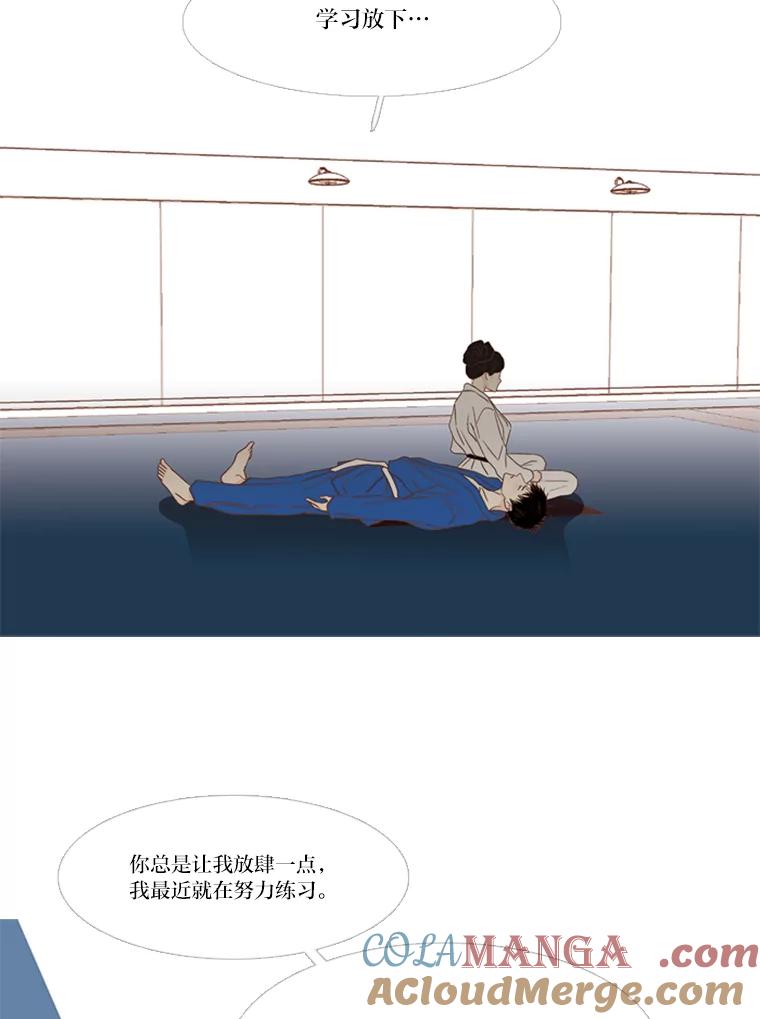《远看是蔚蓝的春天》137.努力放下 第22页
