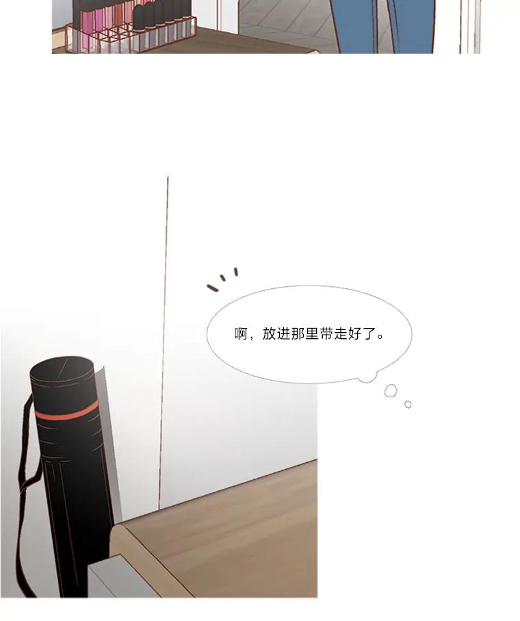 《远看是蔚蓝的春天》137.努力放下 第48页