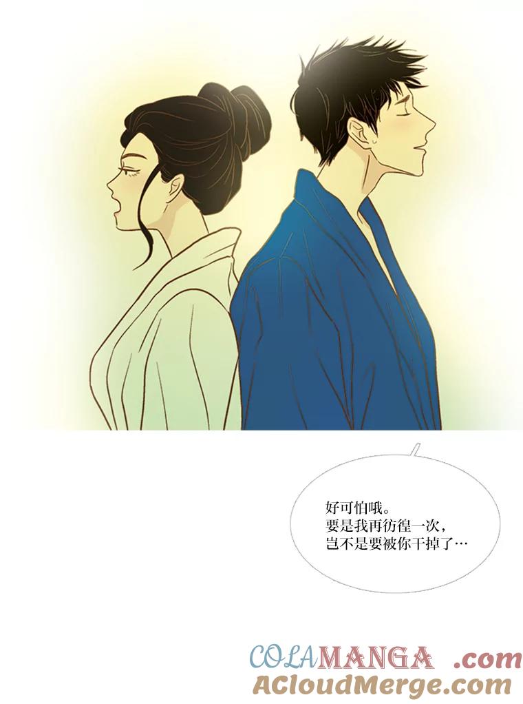 《远看是蔚蓝的春天》137.努力放下 第43页