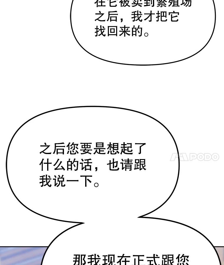 《彩虹桥守望者》137.一起逃跑 第30页