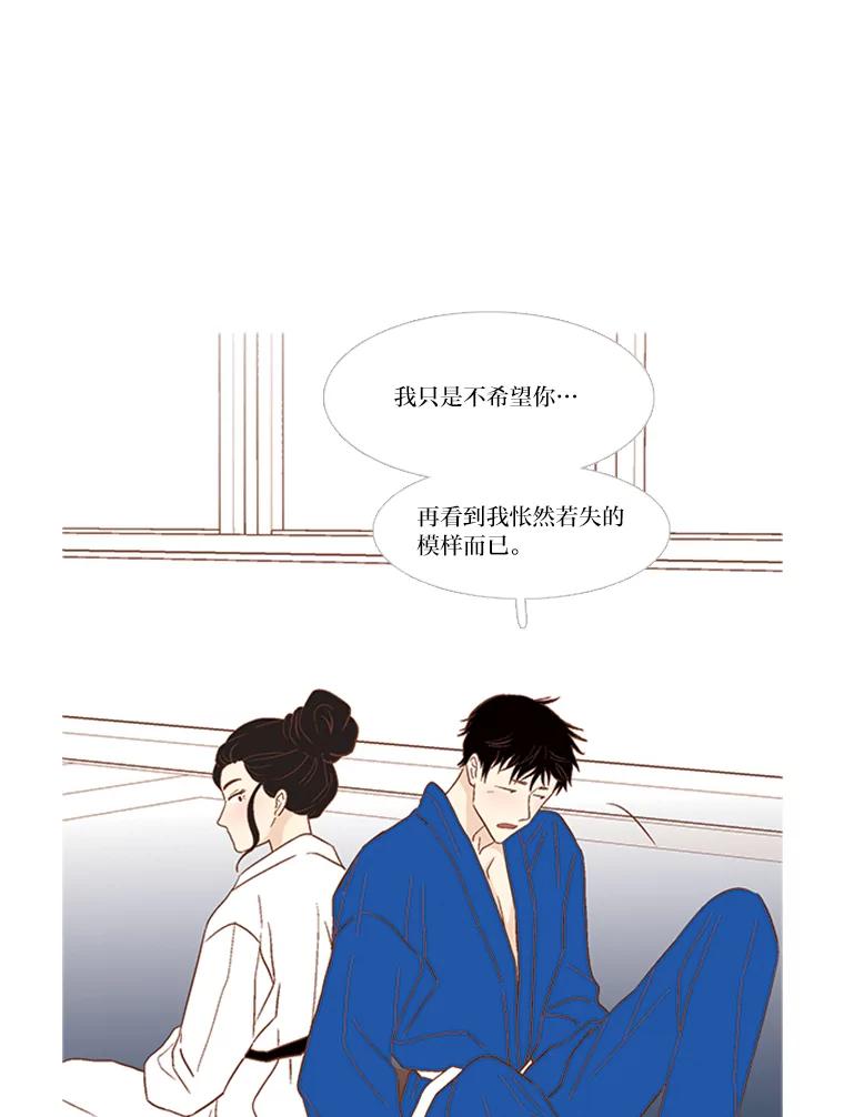 《远看是蔚蓝的春天》137.努力放下 第35页