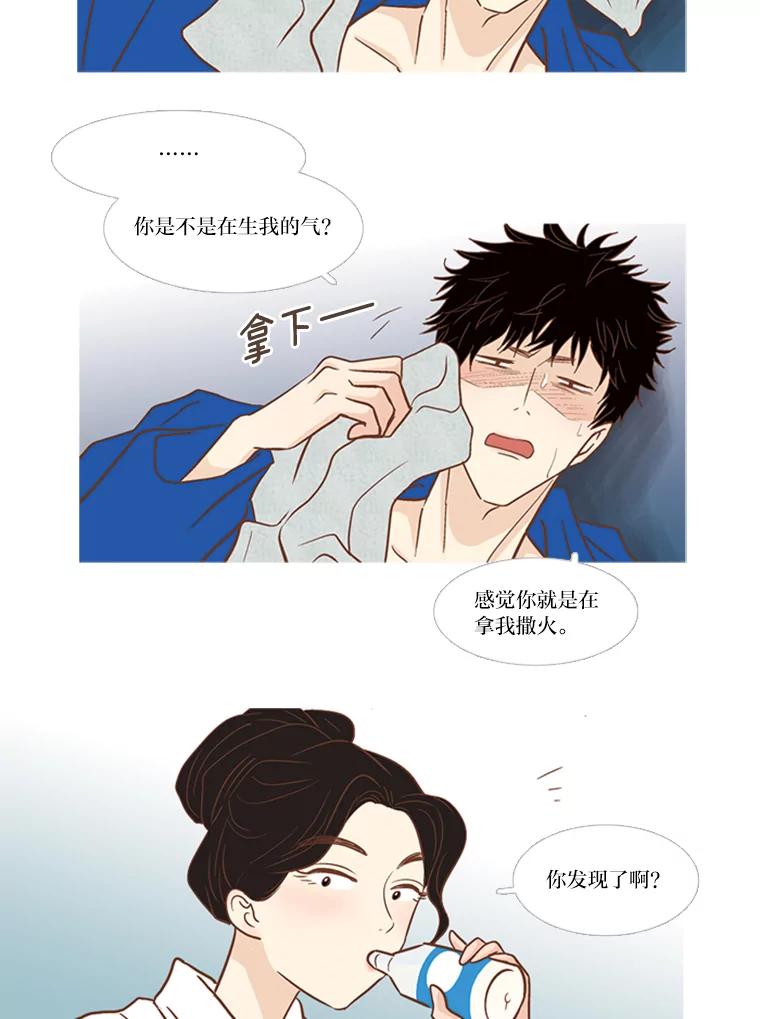 《远看是蔚蓝的春天》137.努力放下 第18页