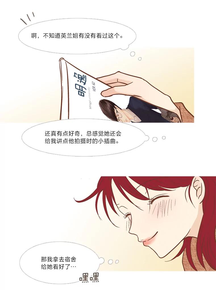 《远看是蔚蓝的春天》137.努力放下 第14页