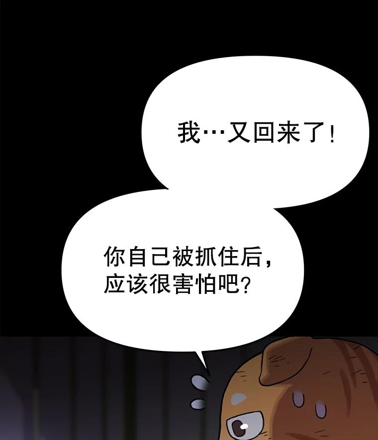 《彩虹桥守望者》138.努里的故事 第95页