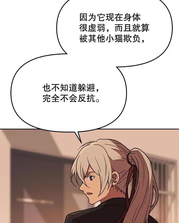 《彩虹桥守望者》138.努里的故事 第36页
