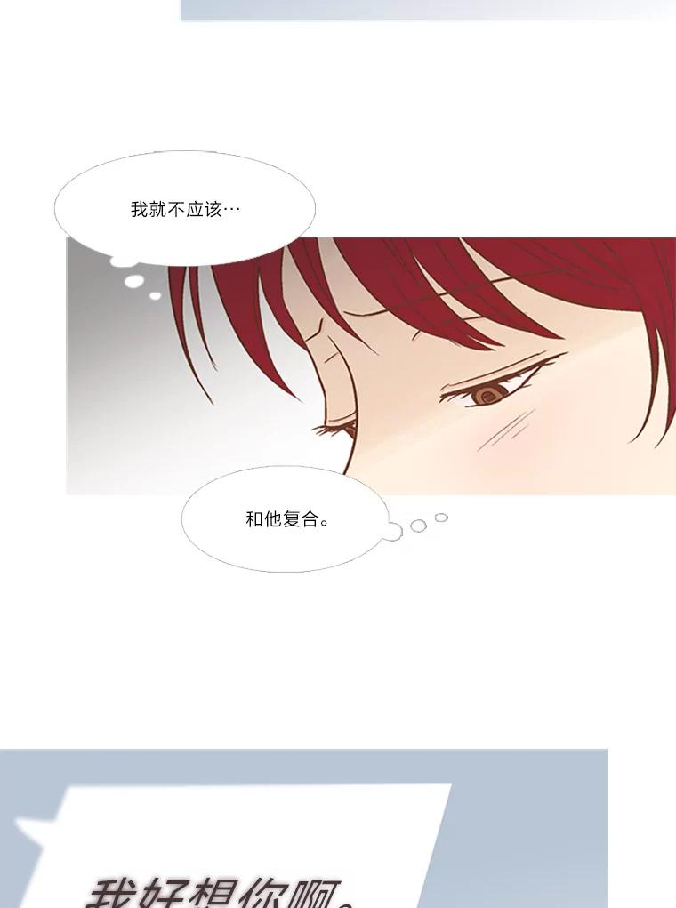 《远看是蔚蓝的春天》138.所谓想念 第3页