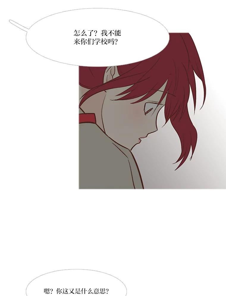 《远看是蔚蓝的春天》138.所谓想念 第35页
