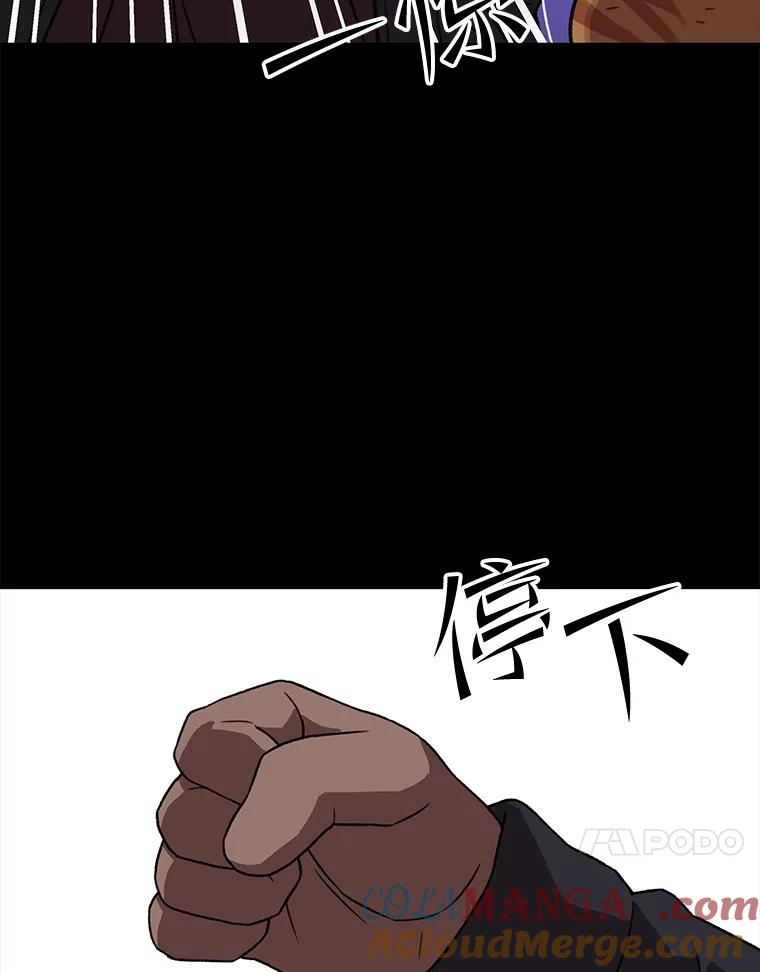《彩虹桥守望者》138.努里的故事 第89页