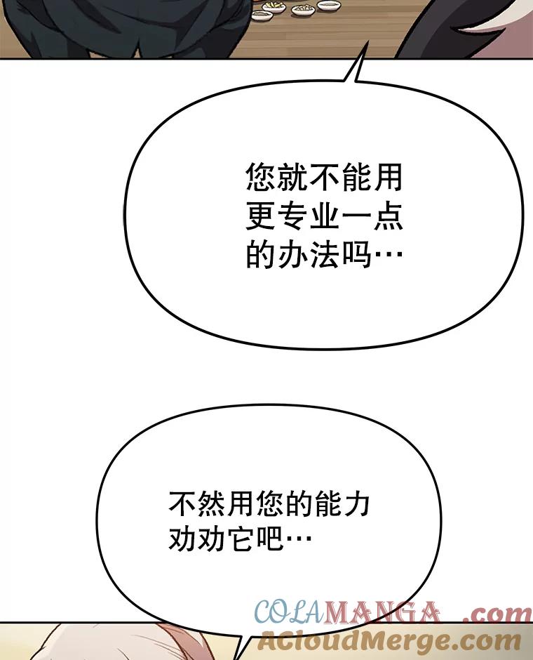 《彩虹桥守望者》138.努里的故事 第57页