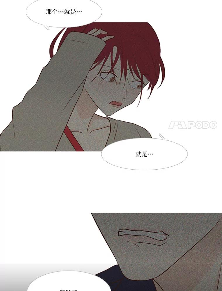 《远看是蔚蓝的春天》138.所谓想念 第53页