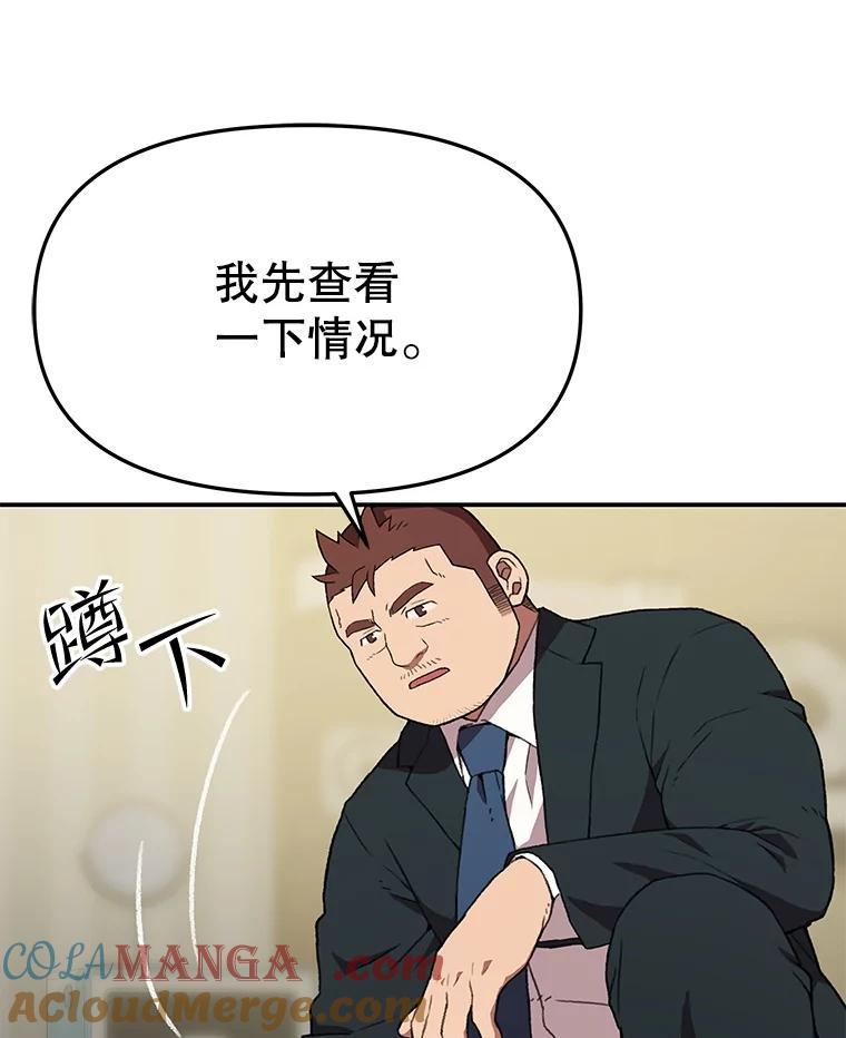 《彩虹桥守望者》138.努里的故事 第45页
