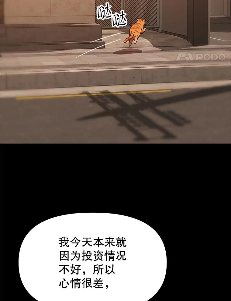 《彩虹桥守望者》138.努里的故事 第28页