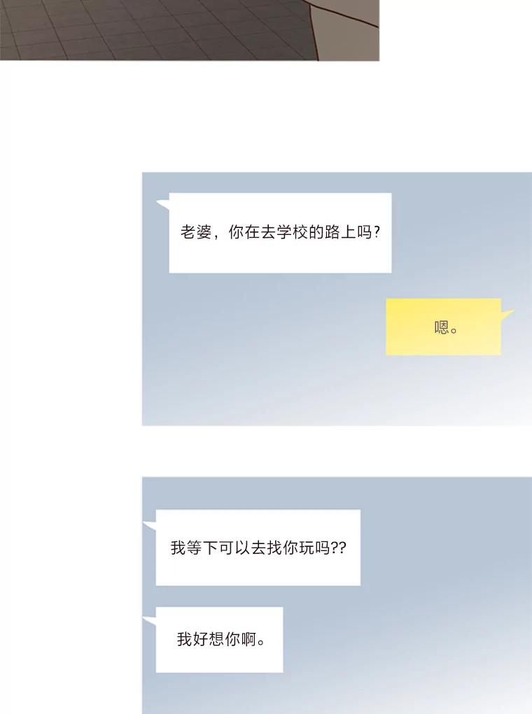 《远看是蔚蓝的春天》138.所谓想念 第2页