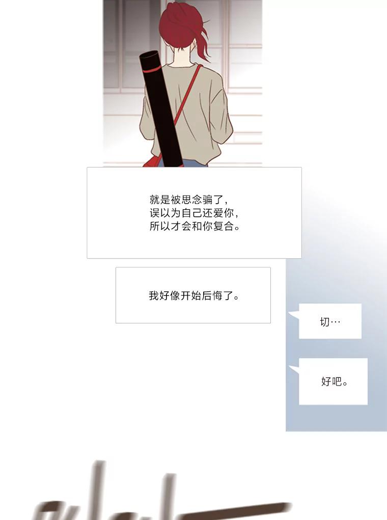《远看是蔚蓝的春天》138.所谓想念 第6页