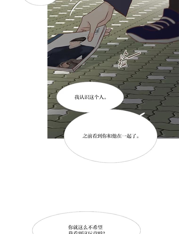 《远看是蔚蓝的春天》138.所谓想念 第51页