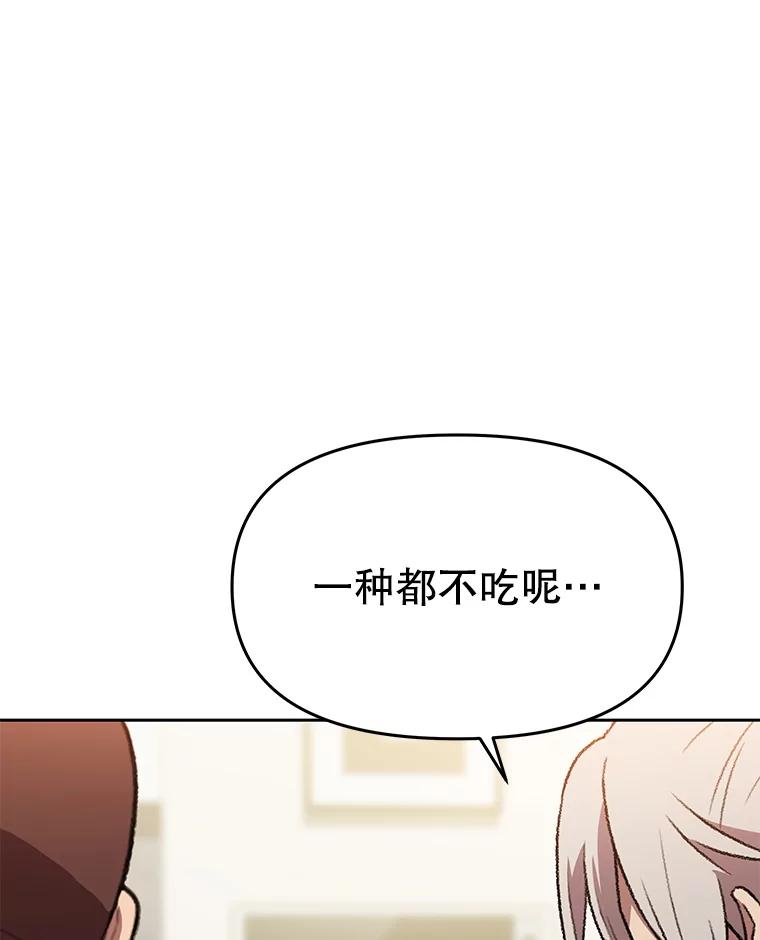 《彩虹桥守望者》138.努里的故事 第54页