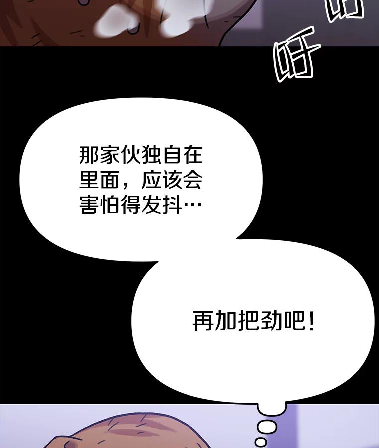 《彩虹桥守望者》138.努里的故事 第75页