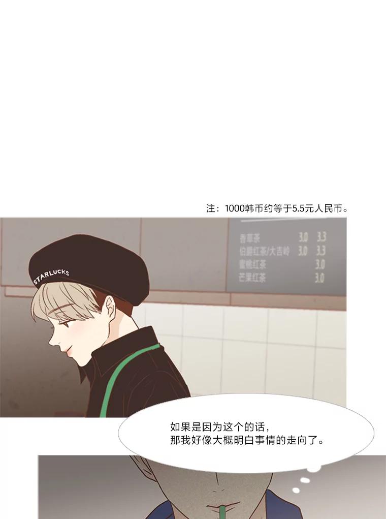 《远看是蔚蓝的春天》138.所谓想念 第18页