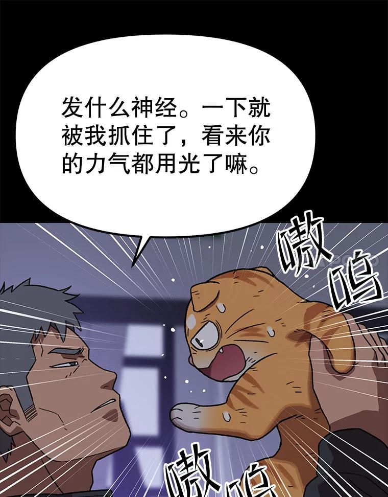 《彩虹桥守望者》138.努里的故事 第86页