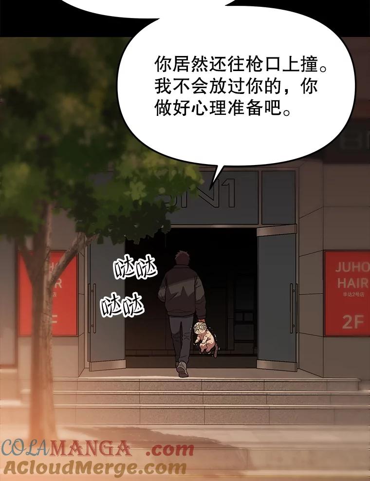 《彩虹桥守望者》138.努里的故事 第29页