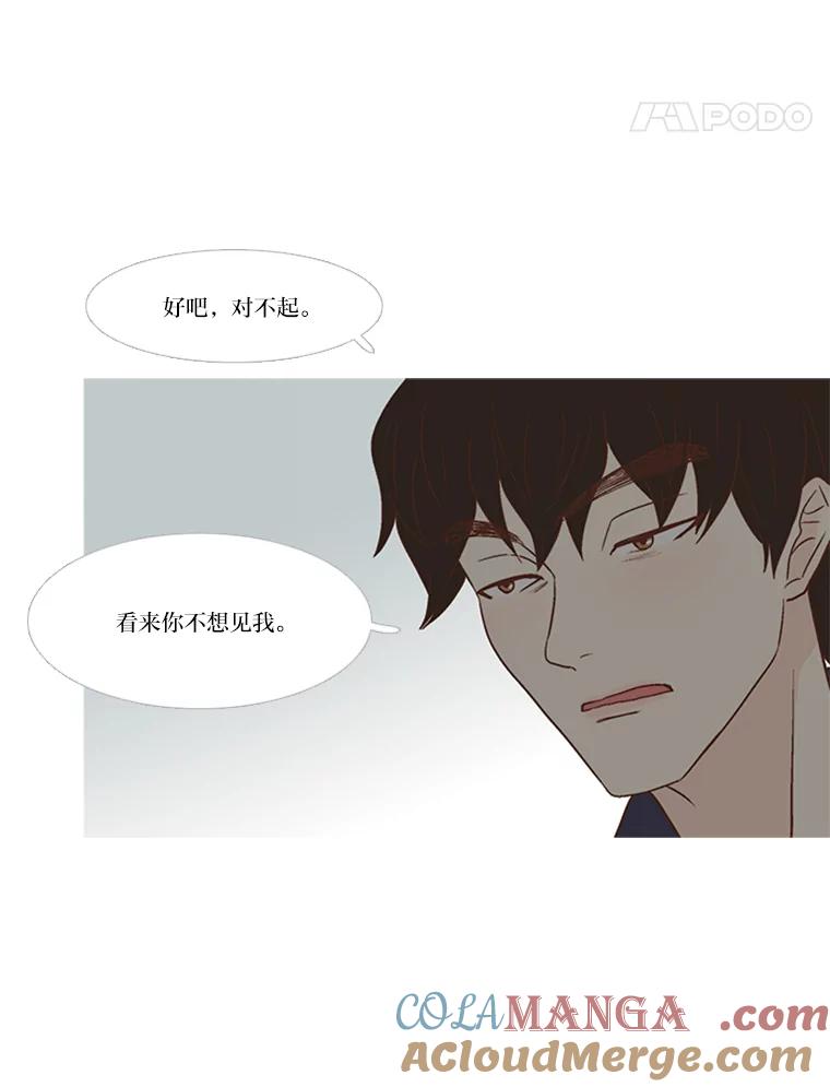 《远看是蔚蓝的春天》138.所谓想念 第37页
