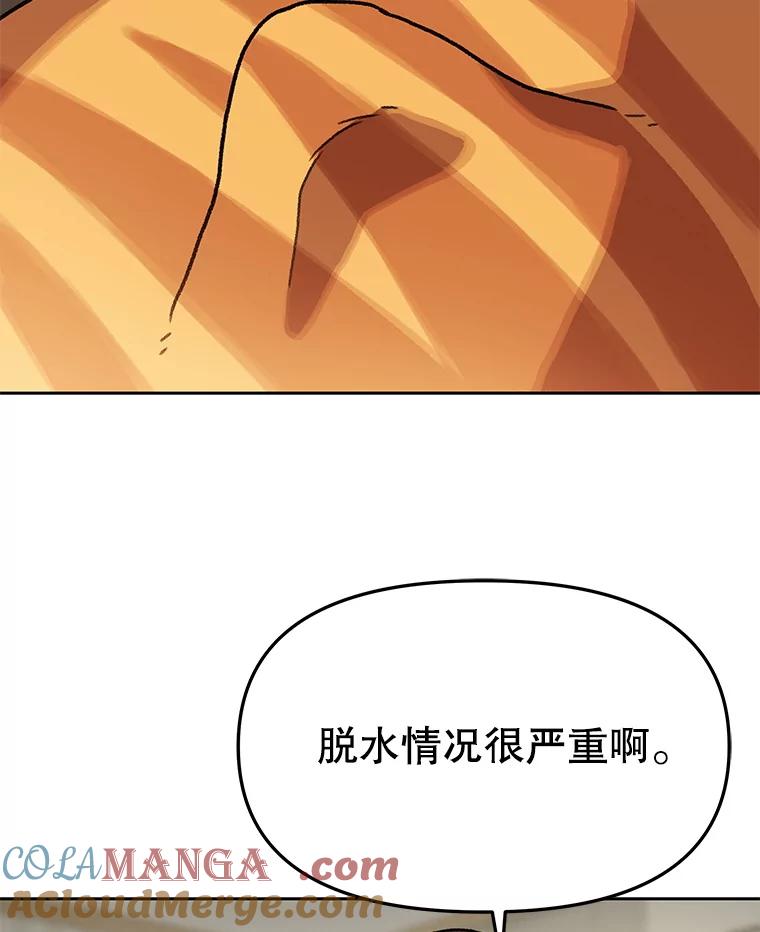 《彩虹桥守望者》138.努里的故事 第49页