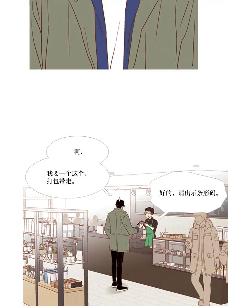 《远看是蔚蓝的春天》138.所谓想念 第9页