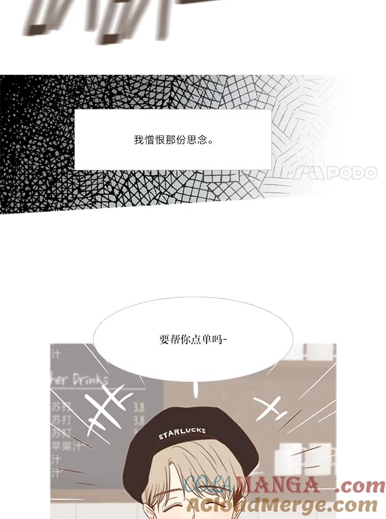 《远看是蔚蓝的春天》138.所谓想念 第7页