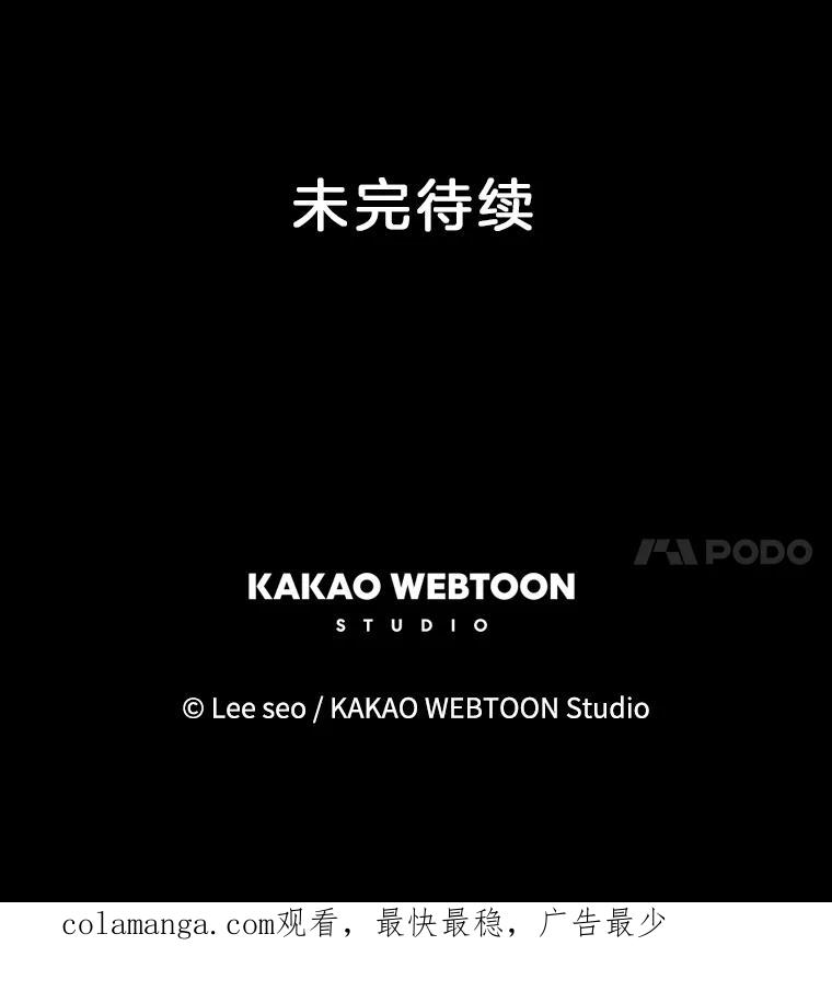 《彩虹桥守望者》138.努里的故事 第108页