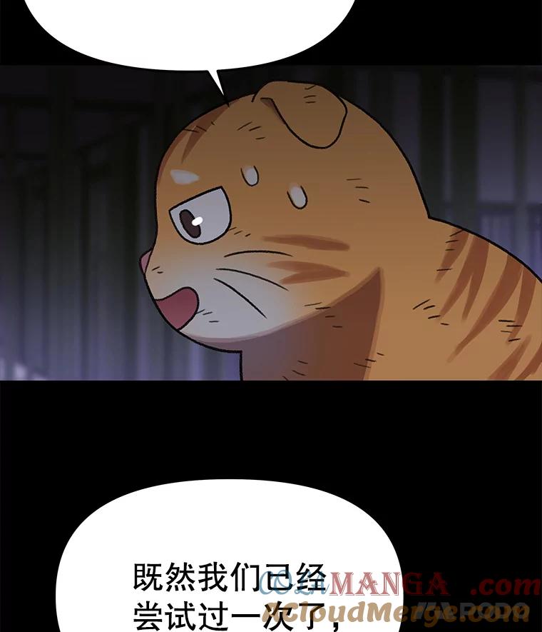 《彩虹桥守望者》138.努里的故事 第97页