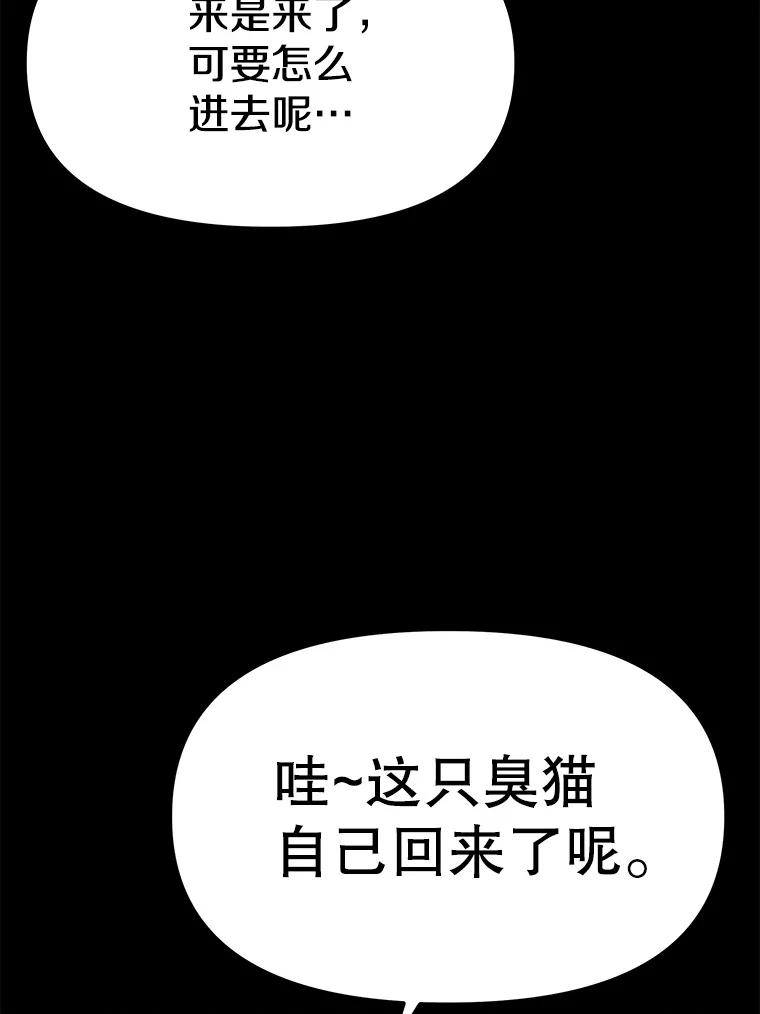 《彩虹桥守望者》138.努里的故事 第82页