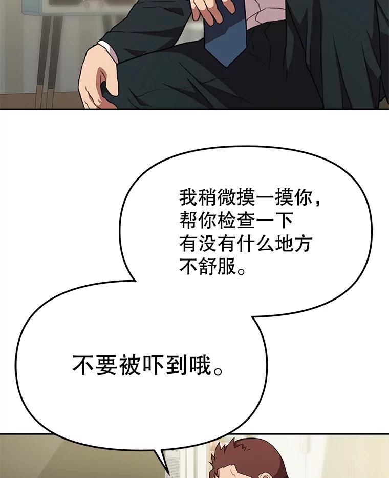 《彩虹桥守望者》138.努里的故事 第46页