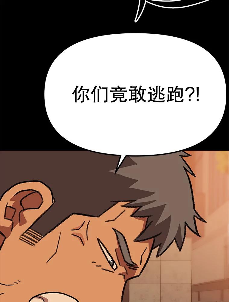 《彩虹桥守望者》138.努里的故事 第23页