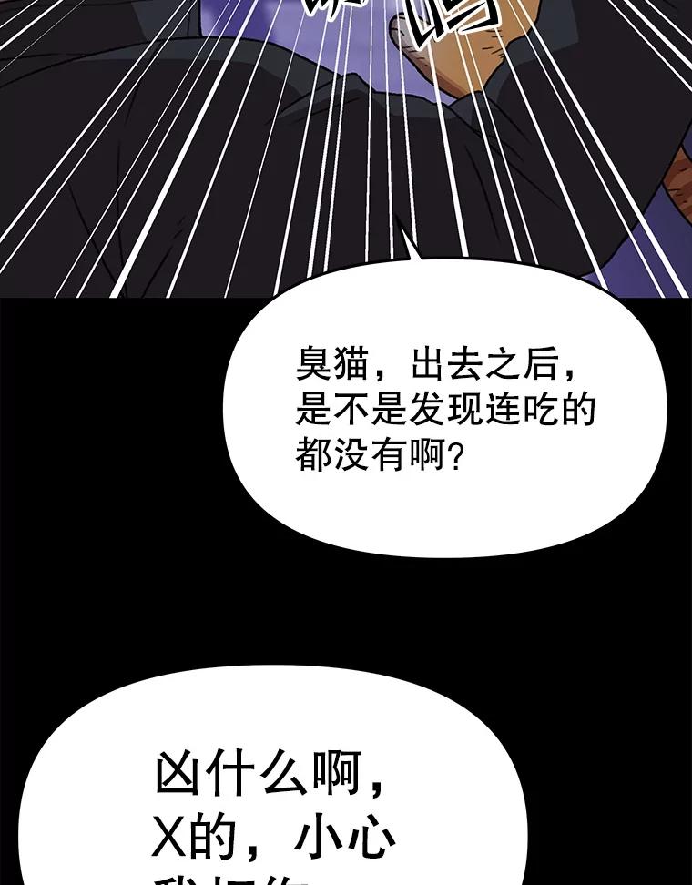 《彩虹桥守望者》138.努里的故事 第87页