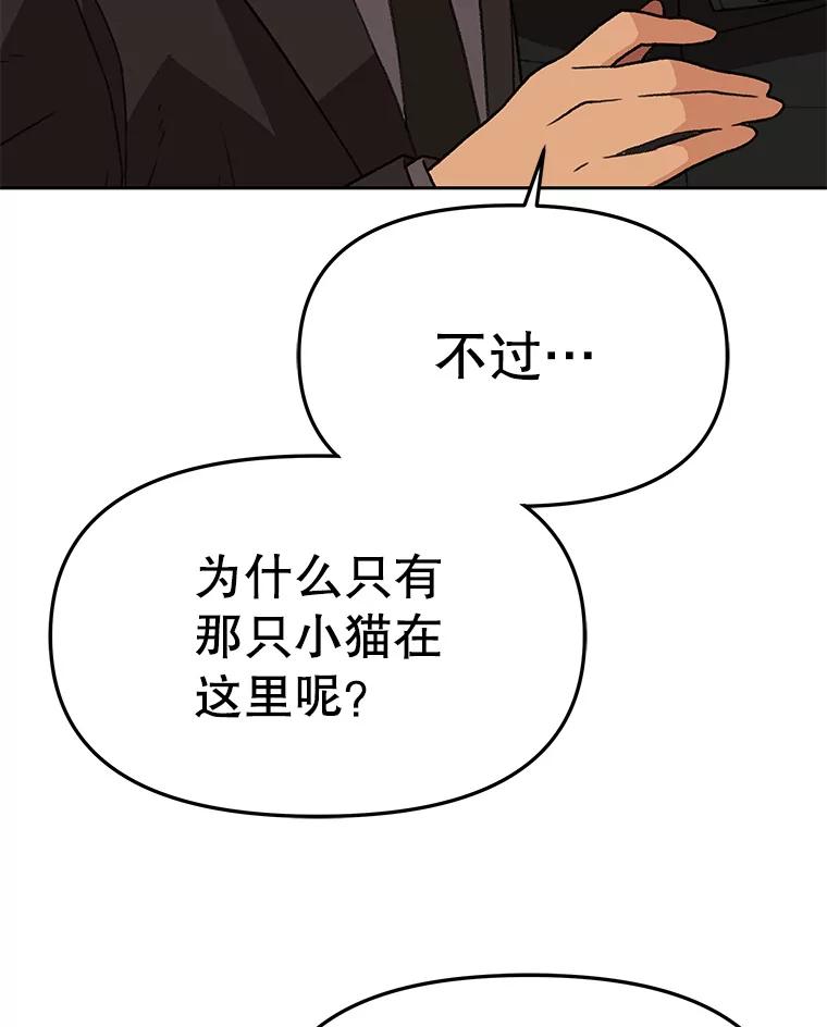 《彩虹桥守望者》138.努里的故事 第35页